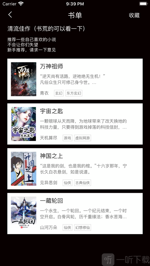 四季阅读