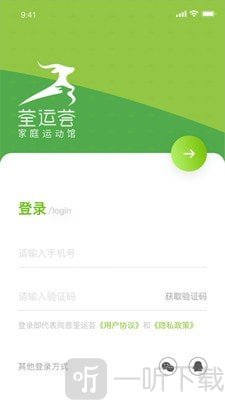 荃运荟