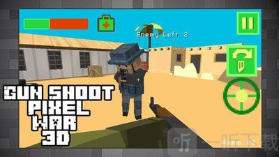 枪射击像素战争3D