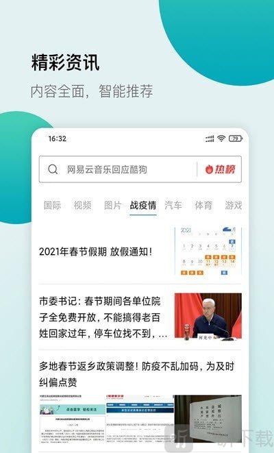 白狐浏览器
