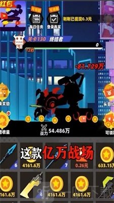 亿万战场免费版