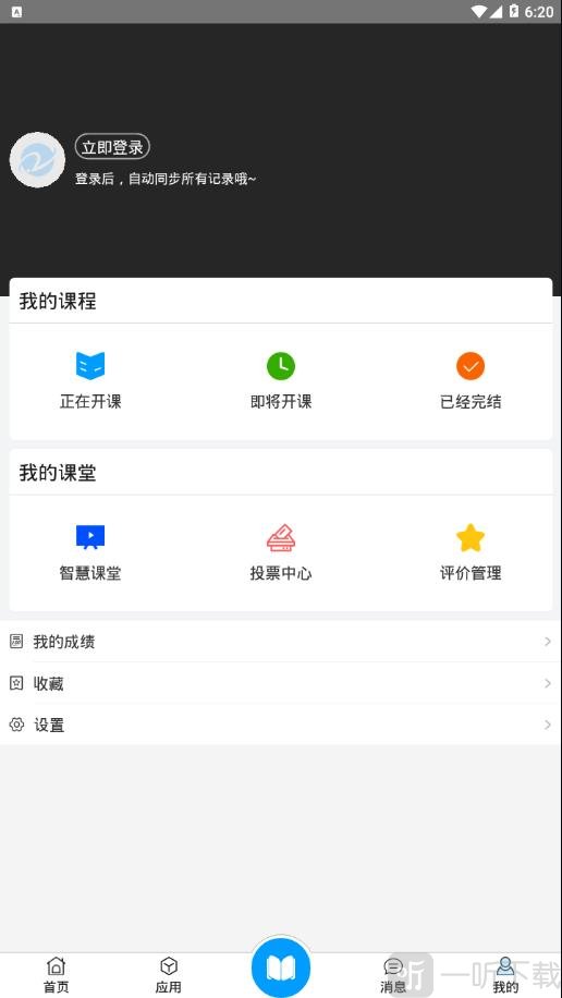 在浙学