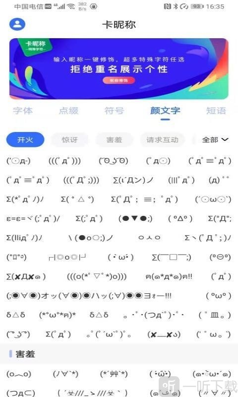 卡昵称