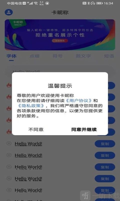 卡昵称