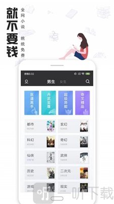 圆滚滚小说