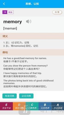 分类背单词