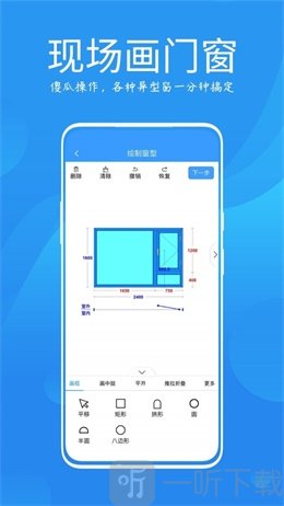 测量大师