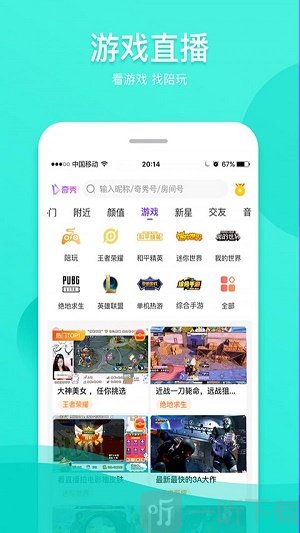 奇秀app