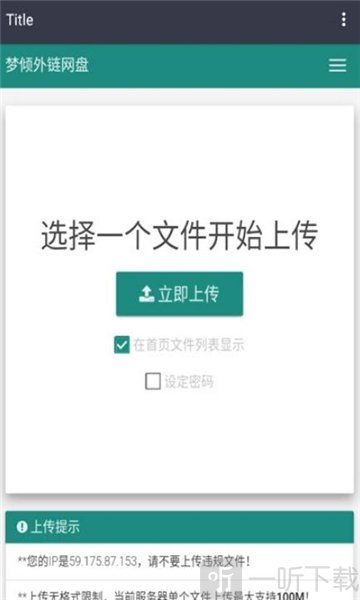 梦倾云网盘
