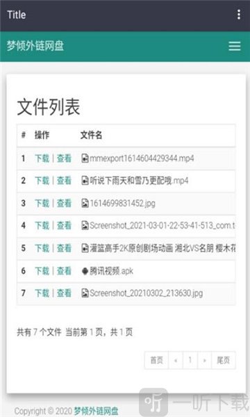 梦倾云网盘