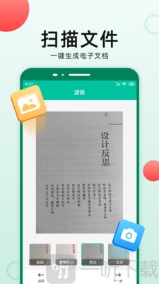 扫描仪全能王