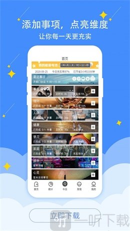 珍时