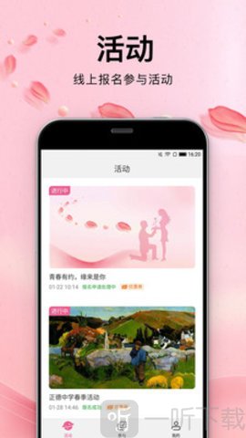 青春有约