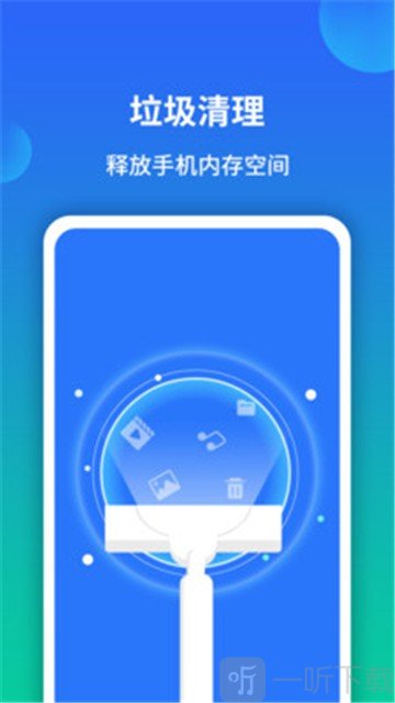 《極速手機內存清理管家》軟件特色