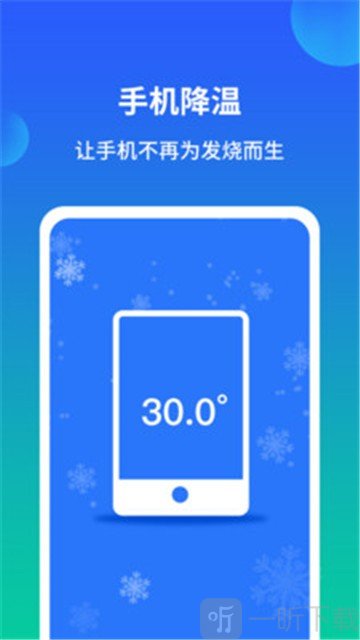 极速手机内存清理管家