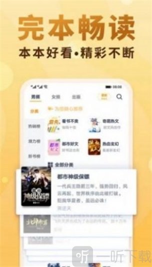 爱爱小说网