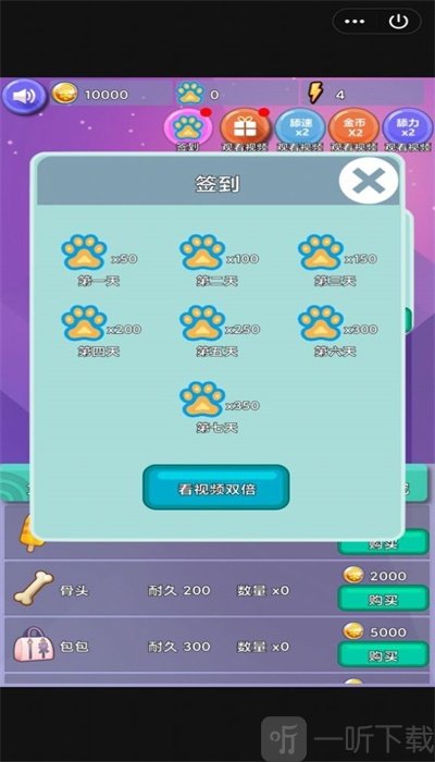 甜心舔狗历险记
