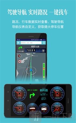 车况检测大师