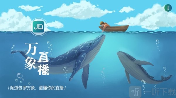 万象直播