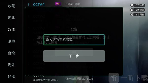 万象直播