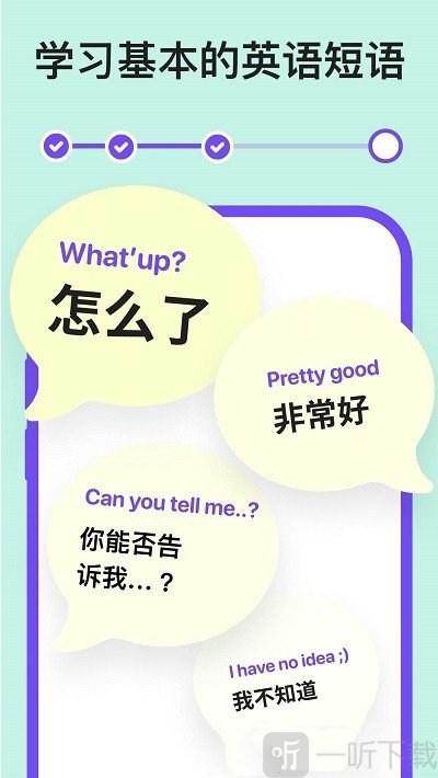 通狗英语