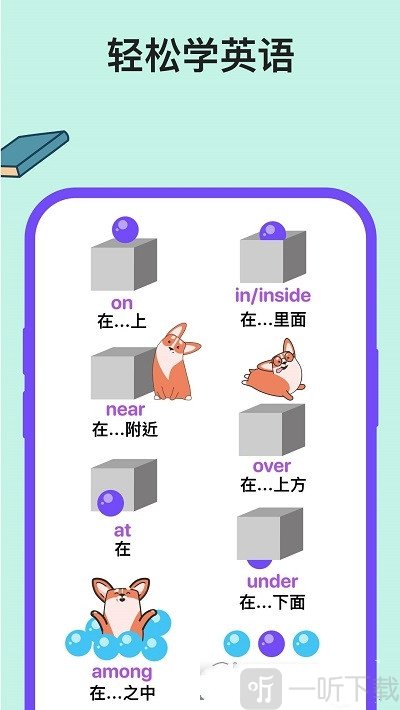 通狗英语