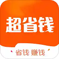 超省钱