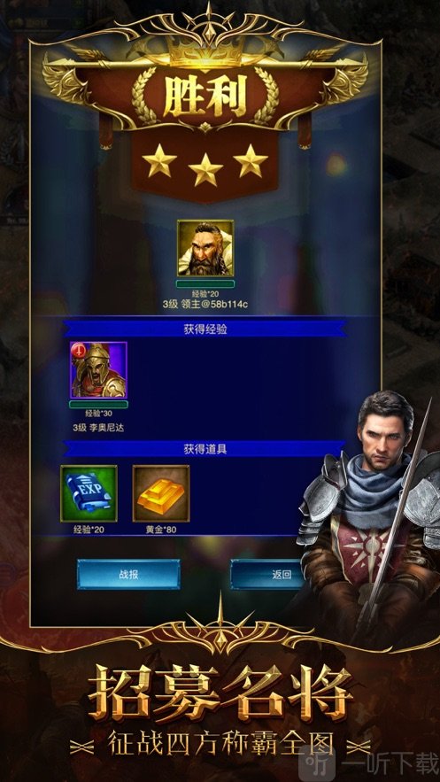 王权崛起