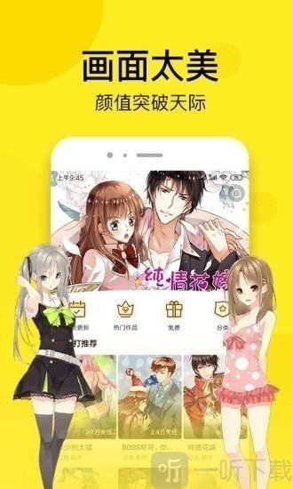 多玩漫画网