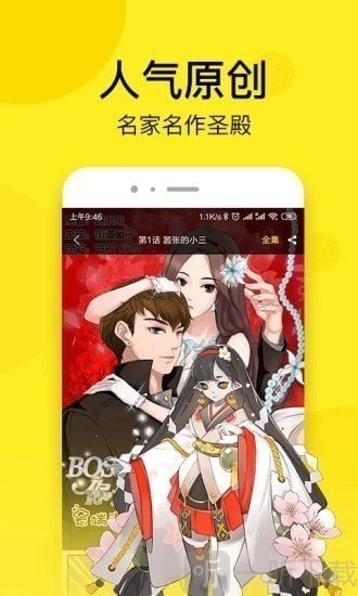 多玩漫画网