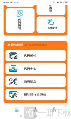 全画质助手2021