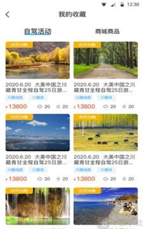 小朱自驾