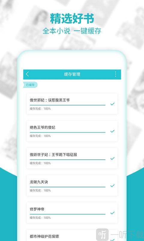 追书小说