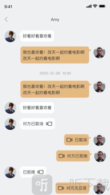 約影