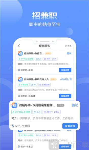 兼职超话