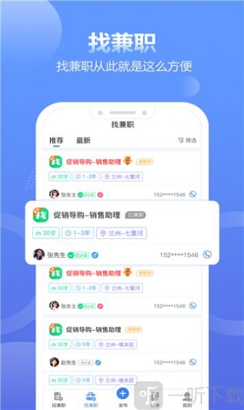 兼职超话