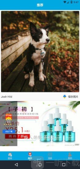 伐牧工