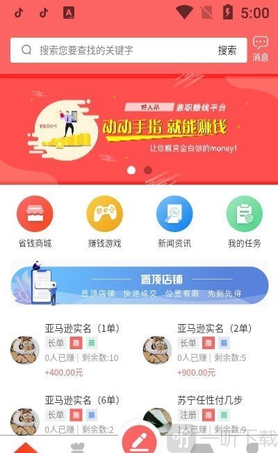 好人邦