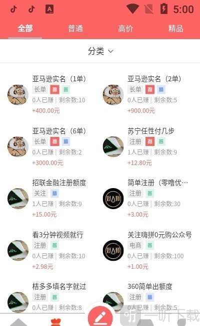 好人邦