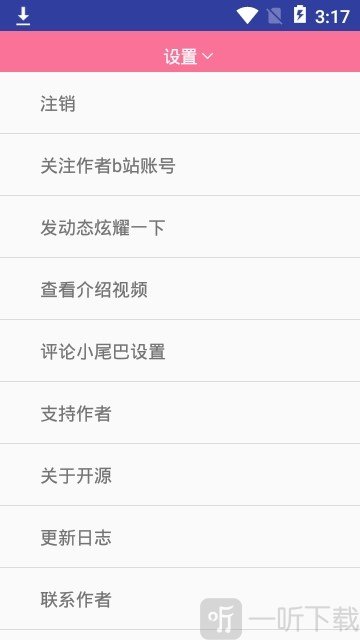 腕上哔哩