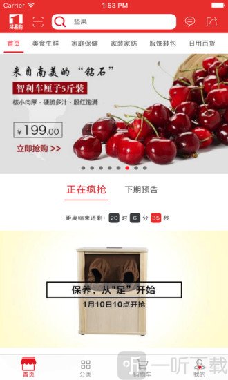 好易购商城