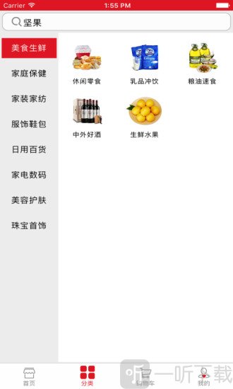 好易购商城