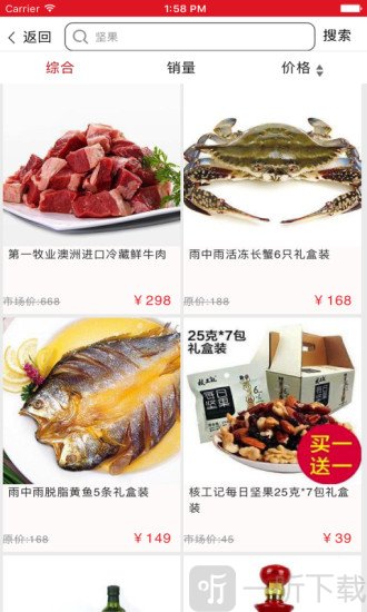 好易购商城