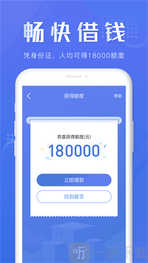 畅快借款