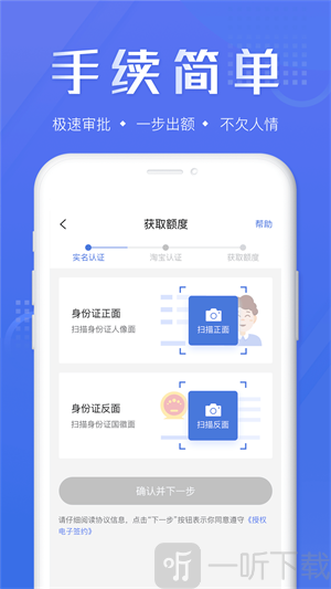 畅快借款