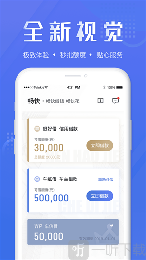 畅快借款