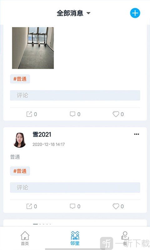 智慧云物