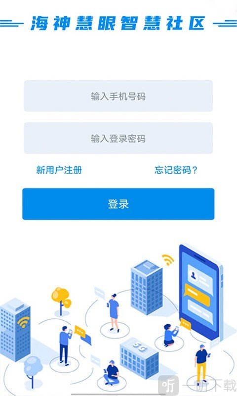 智慧云物