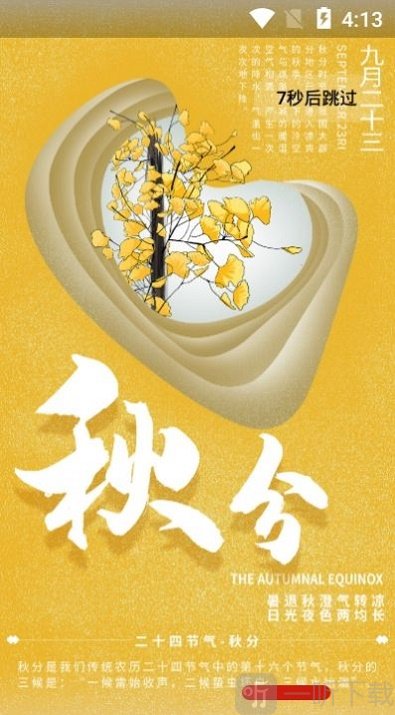 新湘事成