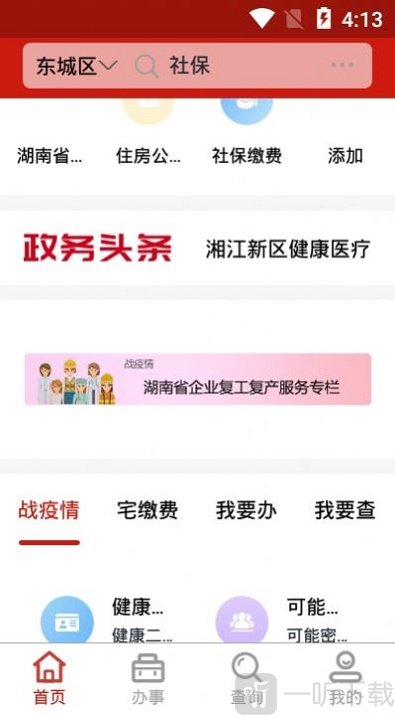 新湘事成